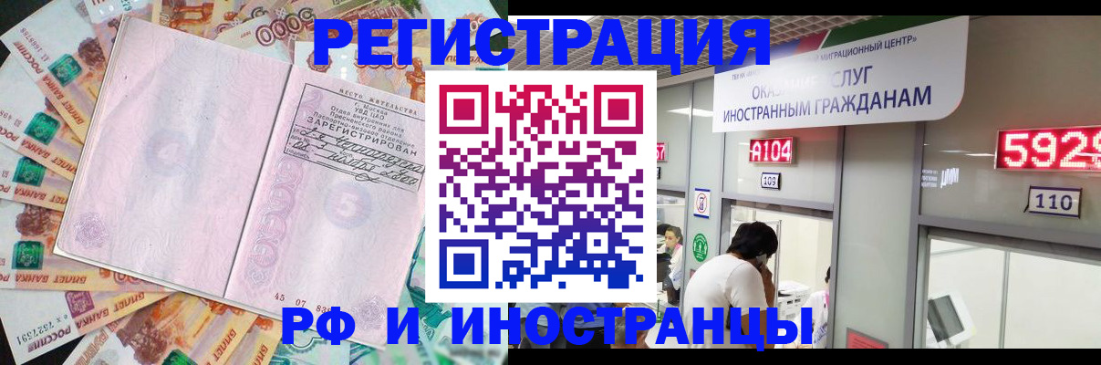 прописка для школы в Новомичуринске