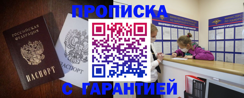 регистрация по договору с собственником в Новомичуринске