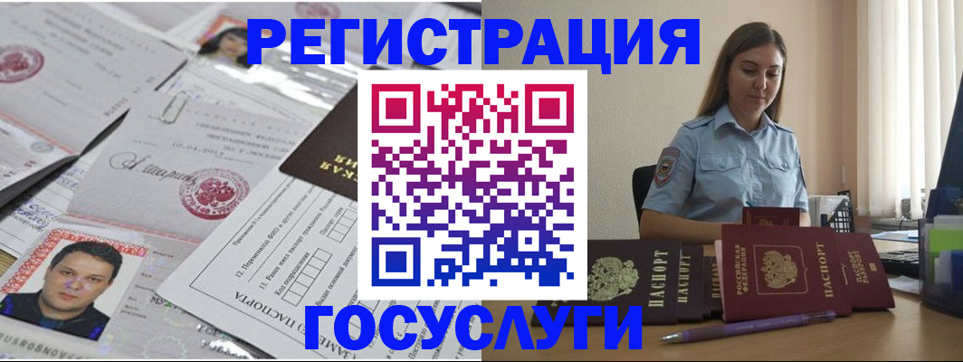 прописка по РВП в Новомичуринске