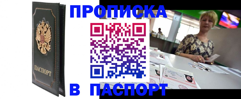 регистрация с подбором района в Новомичуринске