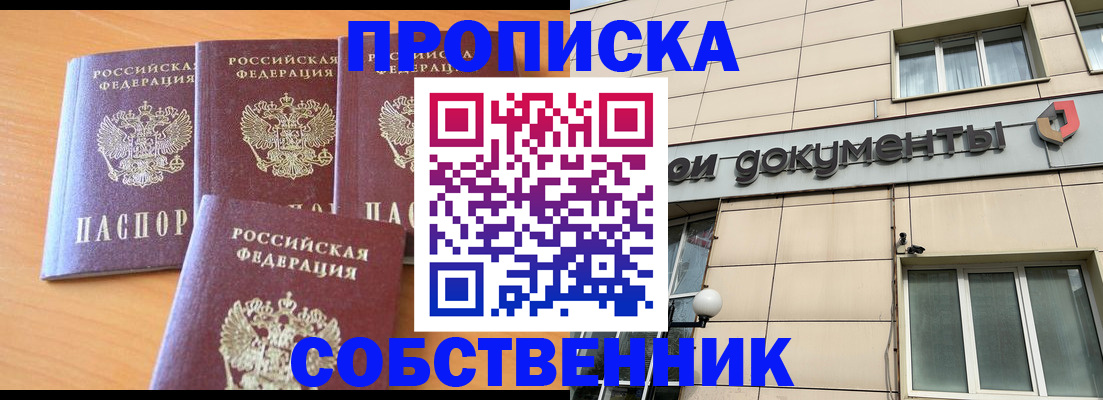 временная регистрация надежно в Новомичуринске
