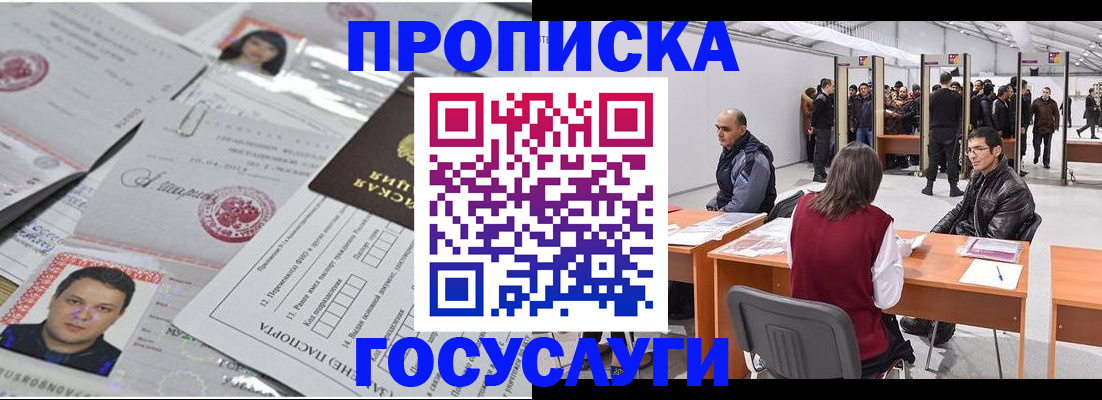 регистрация с гарантией по договору в Новомичуринске
